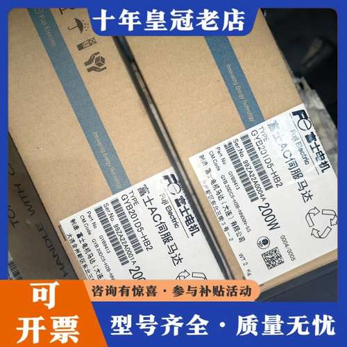 议价富士伺服电机马达GYB201D5-HB2有2台标价，可维修