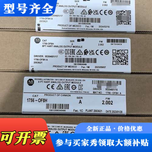 议价1756-OF8H 库存有4个哦议价