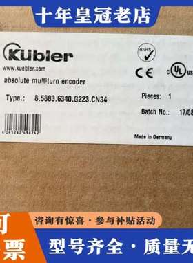 议价库伯勒编码器8.5883.6340.G223.CN34可维修