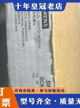 议价PLC，交换机 SCALANCE XB008，6GK5可维修