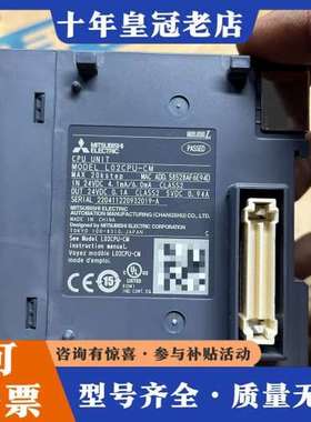 议价三菱L02CPU-CM PLC模块，正品，功能正常。成色可维修