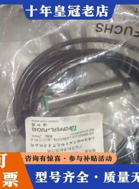 议价倍加福CJ4-12GM-E2 订货号：26355；实物拍图可维修