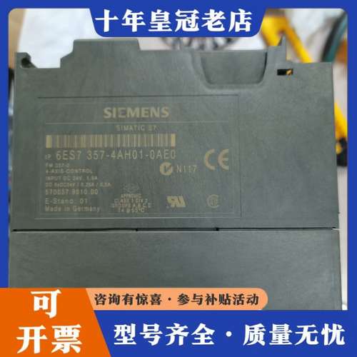 议价6ES7357-4AH01-0AE0，议价可维修