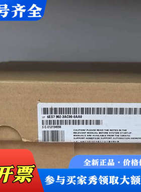 议价6ES7902-3AC00-0AA0议价