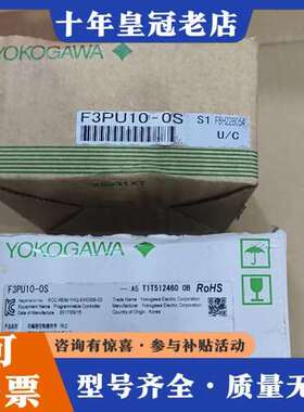议价YOKOGAWA 横河模块  F3PU10一0S  可维修