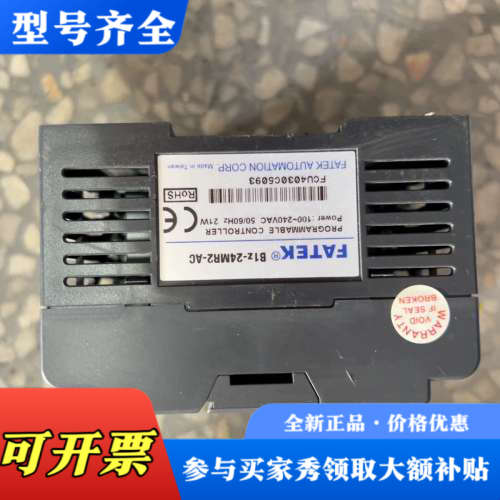 议价永宏PLC B1z-24MR2-AC议价