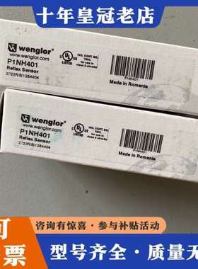 议价威格勒 光电传感器 P1NH401 库存货可维修
