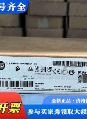 议价1756-EN3TRK  库存1个议价