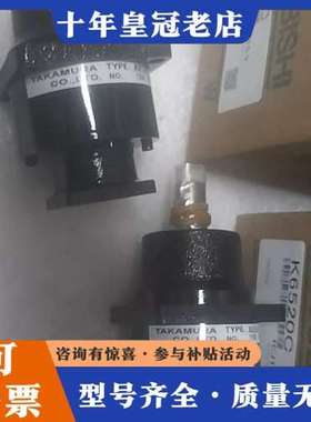 议价减速机 TAKAMURA K6520C可维修