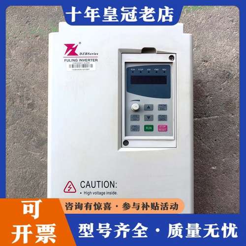 议价富凌变频器DZB200B011.0L4DK，11KW大功率，可维修