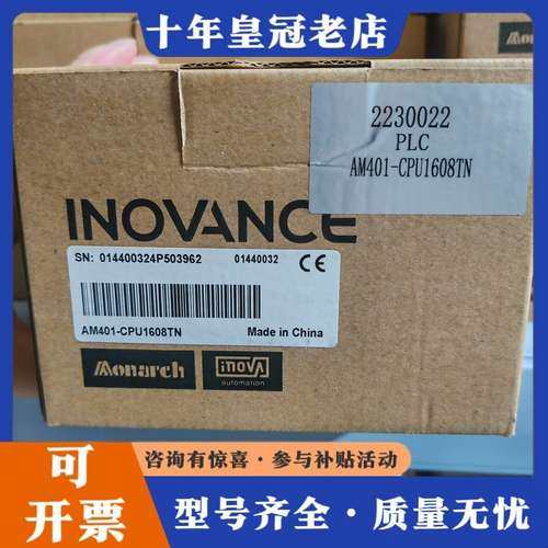 议价汇川AM400/AM500/AM600系列中型PLC可维修