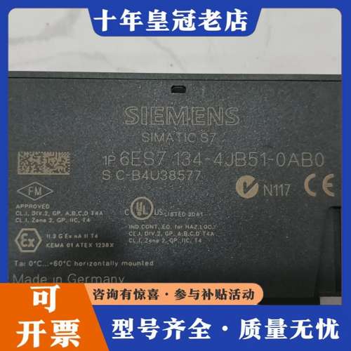 议价SIMATIC S7模块 6ES7 134-4JB51可维修