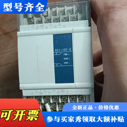 议价信捷PLC型号XC1-10T-E一台成色如图功能完好议价