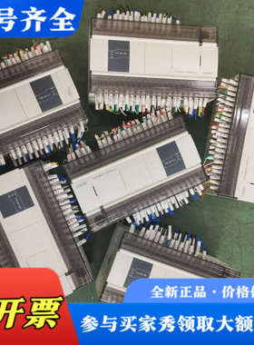 议价24V信捷PLC，型号：XD5E-60T10-C，库存6条，议价