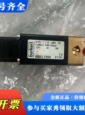 议价宝德电磁阀 burkert   0331 C 2.0 nbr议价