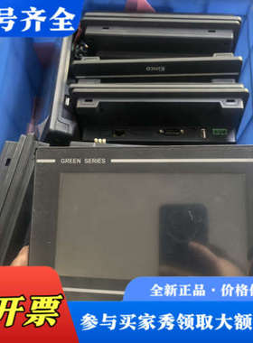 议价步科7寸触摸屏带网口，型号：GL070E，库存18台，刚刚拆议价