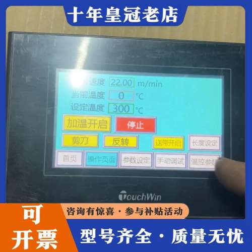 议价汇川4.3寸一体机 ZG2-20T-4w 成色漂亮可维修