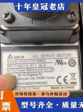 议价台达伺服电机ECMC-FW1308SS，正品，输入电压1可维修