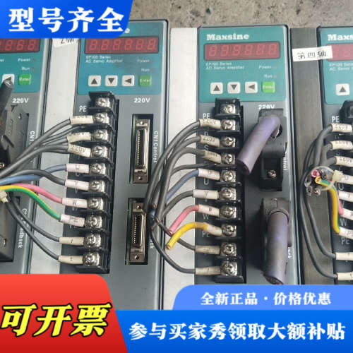议价迈信驱动器5台议价