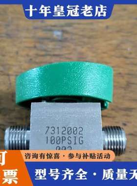 议价霍克水阀7312002.100PSIG003实物拍摄成色可维修