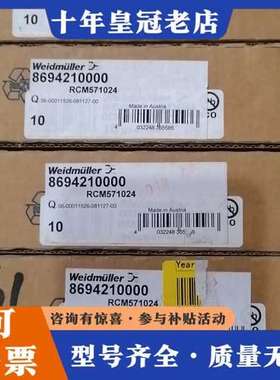 议价魏德米勒继电器 RCM571024  8694210000可维修