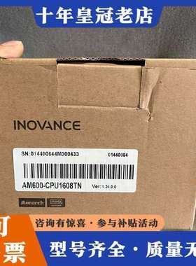 议价汇川 AM600-CPU1608TN 正品 内外码一可维修