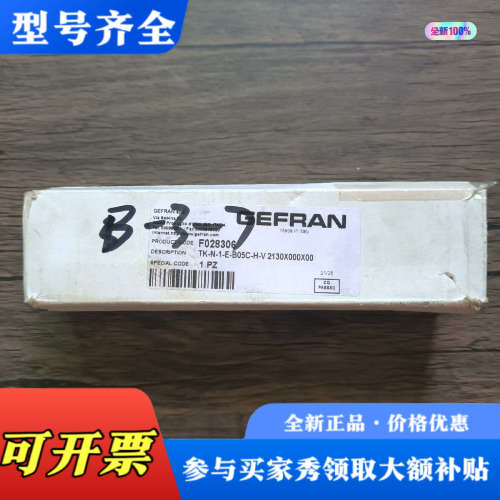 议价正品 杰佛伦 TK-N-1-E-B05C-H-V 传议价