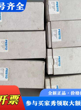 议价费斯托 气路板底座 VABV-S4-2HS-G18-2T2议价