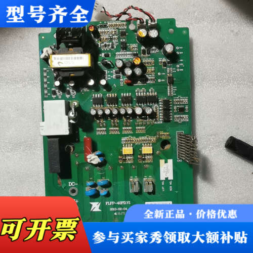 议价富凌变频器 FLFP-40PD.V1带富士7MBR25VA1议价