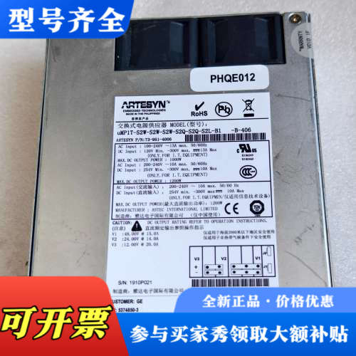 议价电源模块uMP1T-S2W-S2W-S2W-S2Q-S2Q-议价