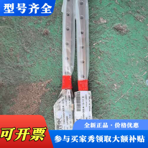 议价THK直线导轨滑块2SRS12SUU+300LM，日本正议价