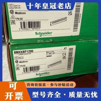 议价BMXXBP1200 安装背板 正品 实物拍摄可维修