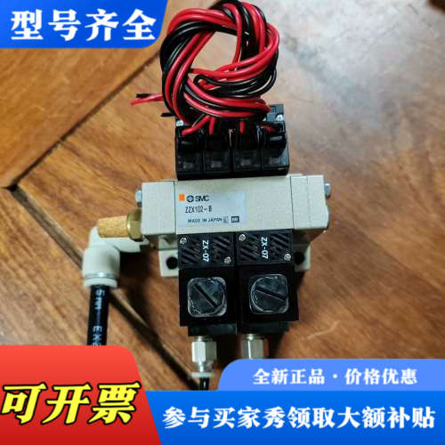 议价的一个 真空发生器ZZX102-B  电磁阀 ZX议价