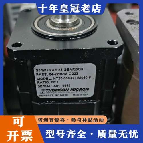 议价THOMSON减速器NemaTRUE 23 GEARBOX，可维修