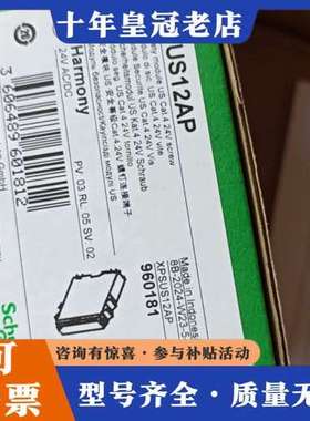 议价安全继电器，安全模块 XPSUS12AP  原可维修