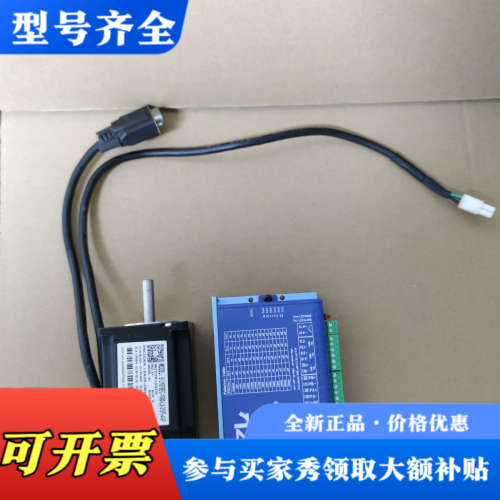 议价智力57闭环步进电机套装，驱动器型号2ZS57-6.0，电机议价