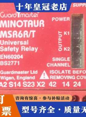 议价Guardmaster MINOTAUR MSR6R/T安全可维修