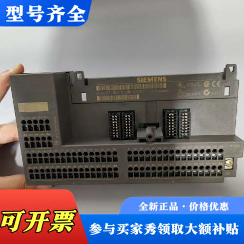 议价6ES7 193-1CL00-0XA0，接线底座 外观议价