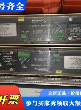 议价瑞典POLYAMP，DC/DC转换器PU1000。220议价