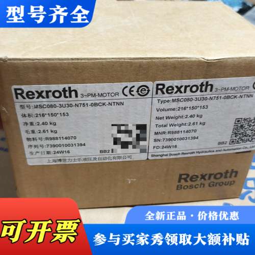 议价力士乐伺服电机 MSC080-3U30-N751-0BCK-议价