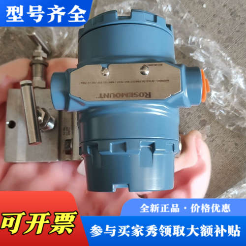 议价罗斯蒙特3051CG5A压力变送器，量程0-500 PS议价