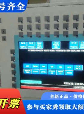 议价处理控制屏，mp270B议价