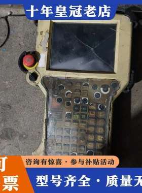 议价川崎机器人示教器50817-0009，成色如图，实物拍摄，屏可维修