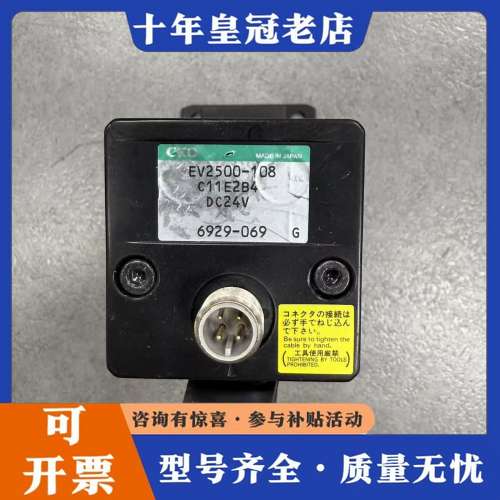 议价CKD EV2500-108 C11E2B4 DC24V S可维修
