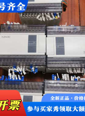 议价信捷PLC扩展，型号XD-E16X16YT，仓库有15个左右议价