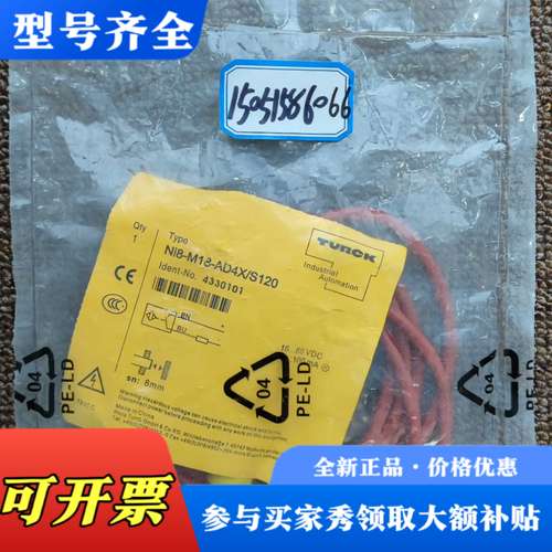 议价TURCK传感器Ni8-M18-AD4X/S120议价