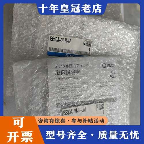 议价ISE40A-01-R-M，ISE30A-01-N-LA1全可维修