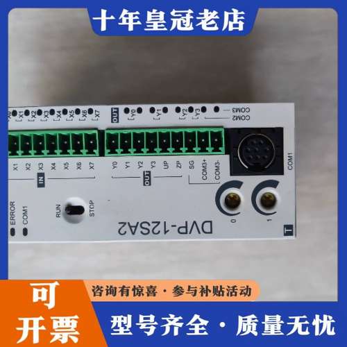 议价台达PLC DVP12SA211T成色实物图，功能正常可维修