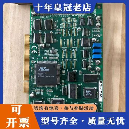 议价pci 1710L采集卡一张图为实物功能完好运费到付议价可维修