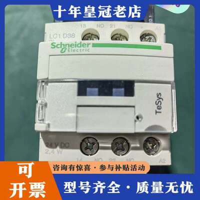 议价接触器LC1D38BL，38A 24VDC，全可维修